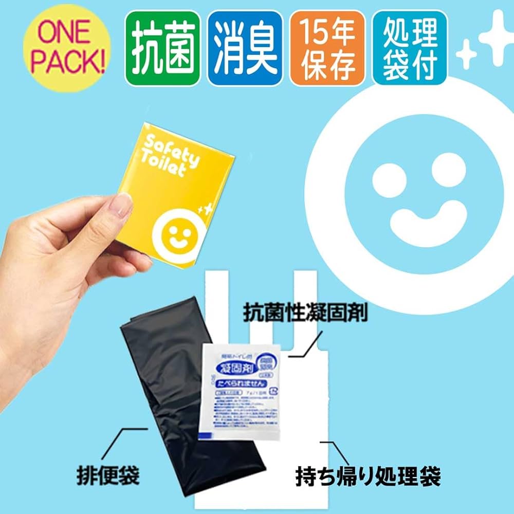 Amazon.co.jp: 非常トイレ 簡易トイレ 凝固剤入り SafetyToilet